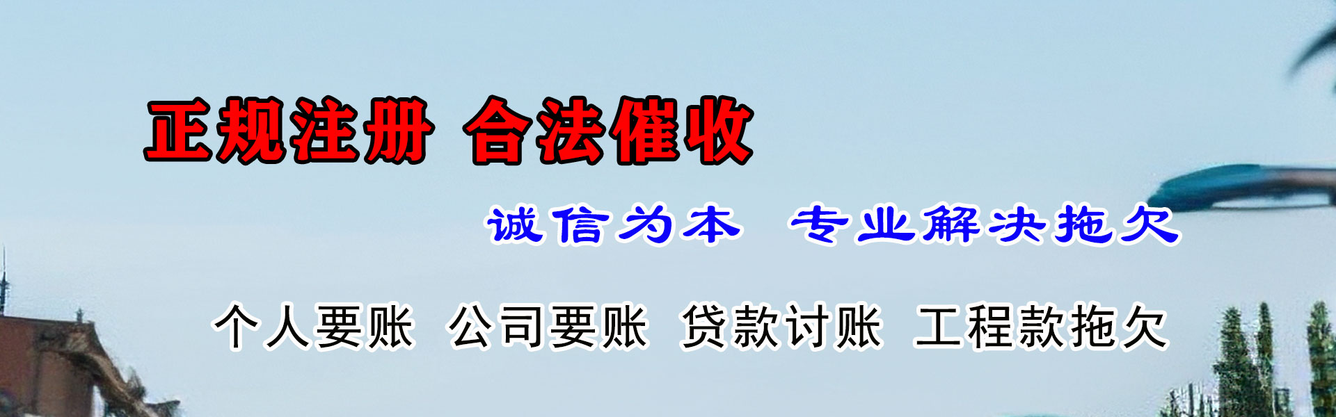 商河讨账公司